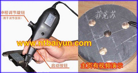 供应电刻笔、刻字笔、南通白沄打标机、电火花笔、双色金属刻字机